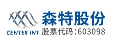 森特股份